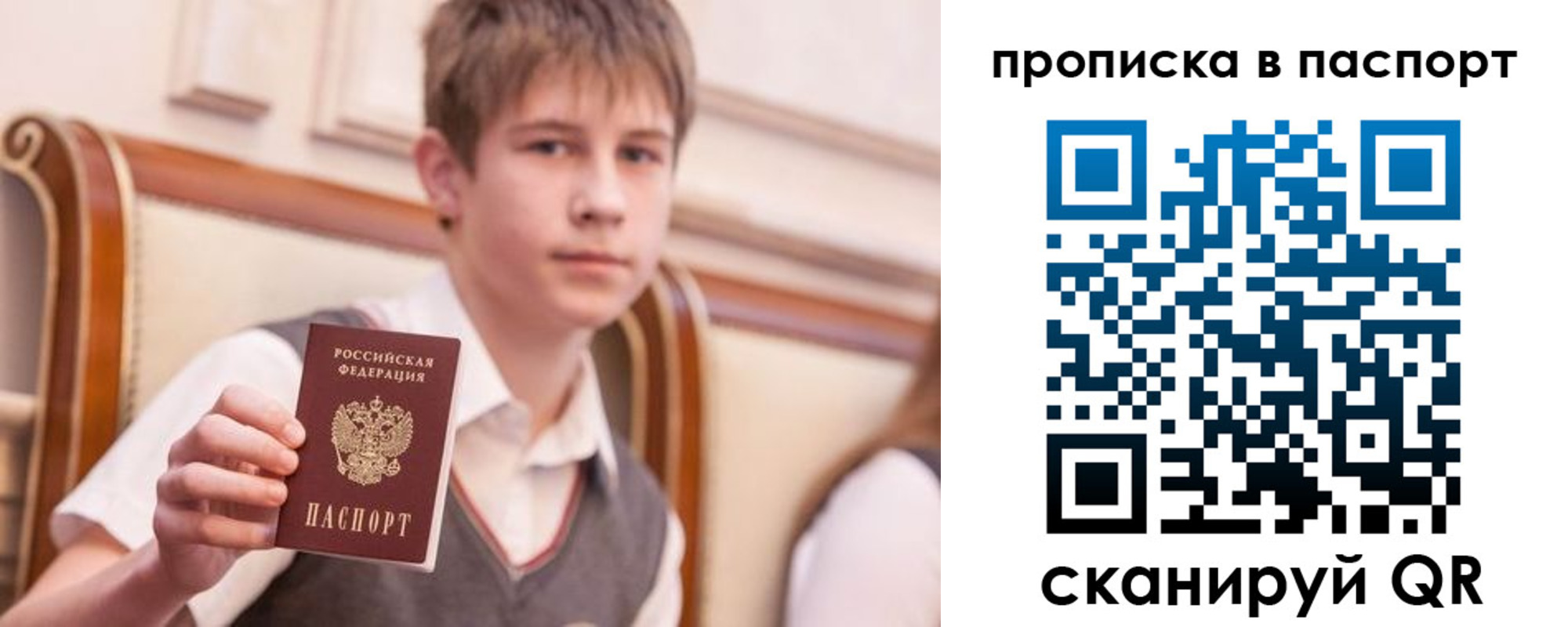 прописка поиск в Шуе