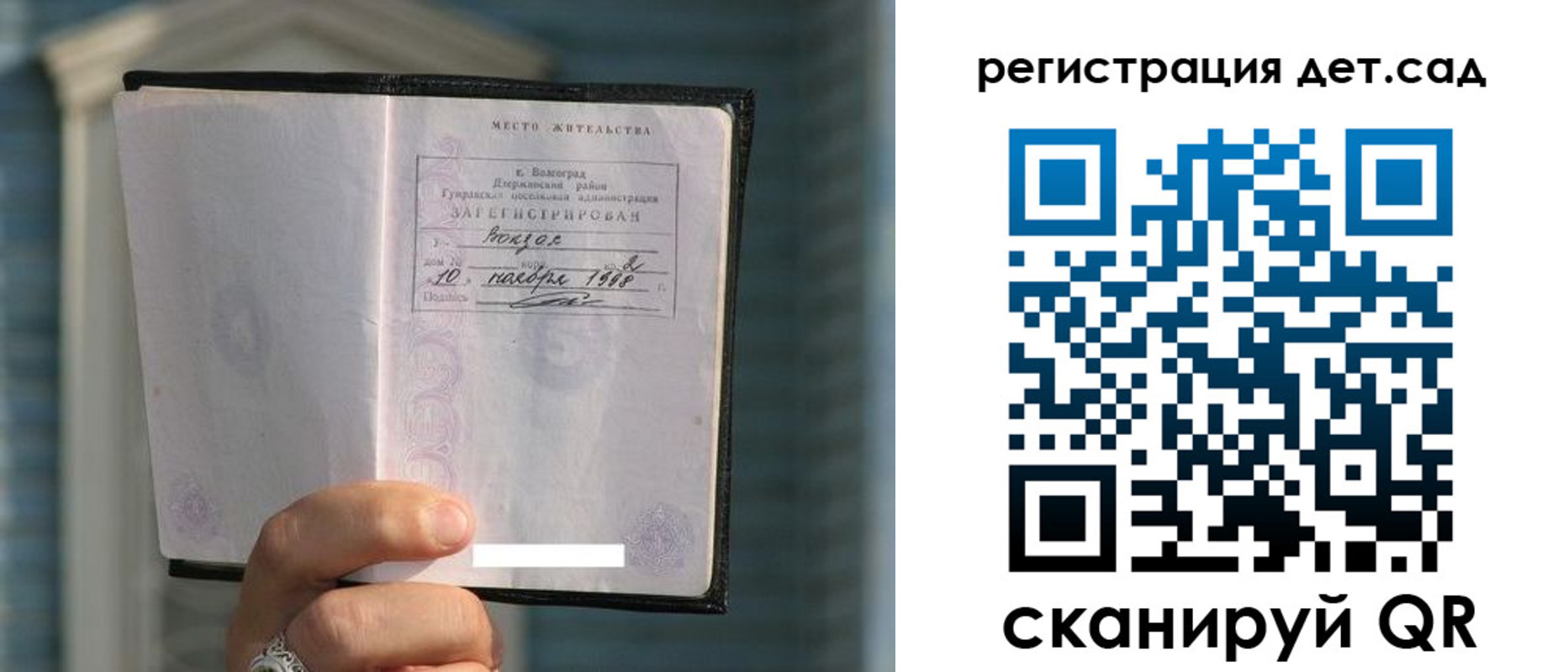 купить прописку в Шуе