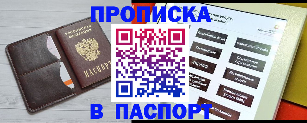 прописка для военкомата в Шуе