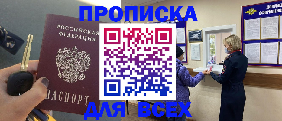 прописка для школы в Шуе