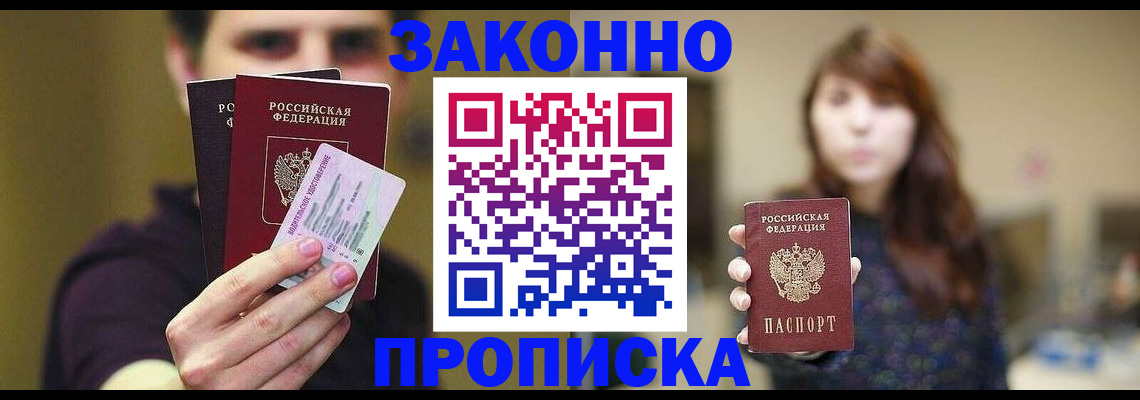 временная регистрация собственник в Шуе