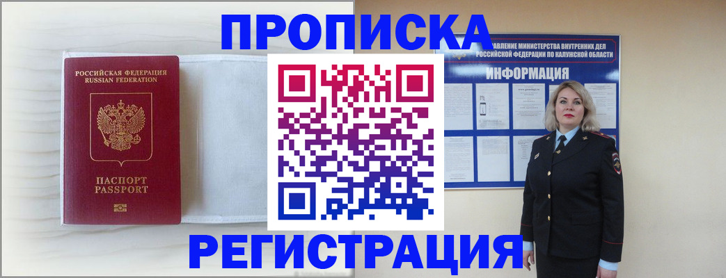 временная регистрация в Шуе