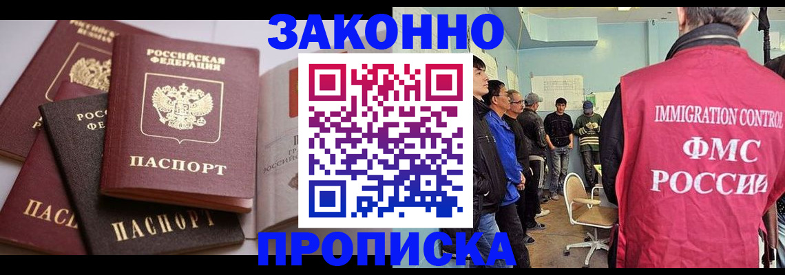 прописка паспорт в Шуе