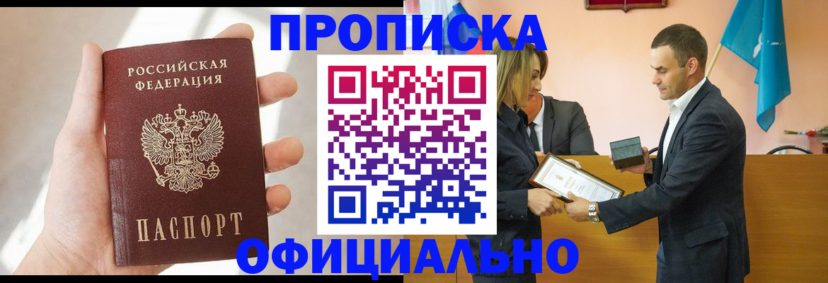 временная регистрация для школы в Шуе